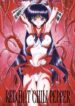 (C61) [BLACK DOG (Kuroinu Juu)] Red Hot Chili Pepper (Bishoujo Senshi Sailor Moon)