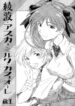 [Studio Wallaby (Kura Oh)] Ayanami Asuka Milk Cafe Au Lait (Neon Genesis Evangelion) [English] [SaHa]
