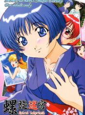 (C63) [Studio Wallaby (Takana Yu-ki)] Secret File Next 5 Rasen Mekyuu | Secret File Next 5 Spiral Labyrinth (Ai Yori Aoshi) [English]