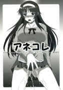(C72) [CAZA MAYOR (Tsutsumi Akari)] AneColle – One-chan Characters Collection 2007 (Various)