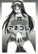 (C72) [CAZA MAYOR (Tsutsumi Akari)] AneColle – One-chan Characters Collection 2007 (Various)