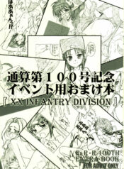 (C72) [RED RIBBON REVENGER (Makoushi)] Tsuusan Dai-100-gou Kinen Event You Omakebon [XX Infantry Division]