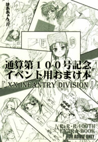 (C72) [RED RIBBON REVENGER (Makoushi)] Tsuusan Dai-100-gou Kinen Event You Omakebon [XX Infantry Division]