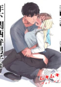 [Kuzu Taaalk (Mukimukikaki)] Kii's Training Records ~a lady in her thirties trained by a guy with a kansai accent~ [English] [Nameless]