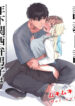 [Kuzu Taaalk (Mukimukikaki)] Kii's Training Records ~a lady in her thirties trained by a guy with a kansai accent~ [English] [Nameless]