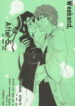 [Penguinya (Ogin)] Weekend, After 5 (Bleach)
