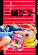 (C65) [Hamustar (Hayami Osamu, Tantan)] Hamu-juu -Ni- (Naruto) [English] [SaHa]