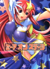 (SC29) [Ucky Labo (Kika = Zaru)] Meer on Stage (Gundam SEED DESTINY) [English]