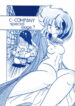 [C-Company] C-COMPANY SPECIAL STAGE 7 (Ranma 1/2)
