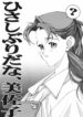 (C60) [Mimasaka Direct (Mimasaka Hideaki)] Hisashiburi da na, Misako (Doukyuusei 2)