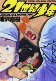 21st Century Boys