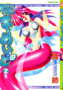 [Kazasuzu] PuriPuri Mermaid 2