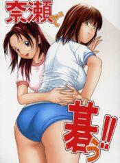 (CR33) [Studio Wallaby (Seishinja)] Nase de Go!! (Hikaru no Go)