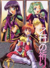 (C58) [Double Branch (Mimikaki)] Otome no Inori (Slayers)