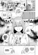 [Herio] Bokura ga SeFri ja Nakunaru Hi -Chuuhen- | The Day We Stopped Being Fuckbuddies – Part 2- (Bitter Sweet Complex) (Comic ExE 42) [English] [Omega Scans] [Decensored] [Digital]