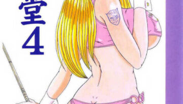 [Intendou (Yajuu, Yutarou)] Intendou 4 (Various)