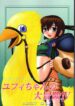 (C61) [Asanoya (Kittsu)] Materia Hunter – Yuffie-chan no daibouken IV (Final Fantasy VII)