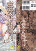 [Itaba Hiroshi] Tsuma Kyoko – My Wife, Kyoko