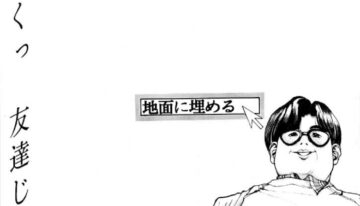 [Mimasaka Hideaki] [C48] kukkukku tomodachi janai ka