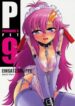 (C71) [EINSATZ GRUPPE (Charlie Nishinaka)] PRISONER 9 Pet (Mobile Suit Gundam SEED Destiny)