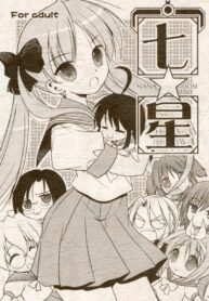 (C72) [Quarter View (Jinnojyou)] Nana Hoshi (Lucky Star)