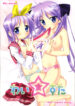 [Gurumepoppo (Dr.momo)] Wai Star (Lucky Star)