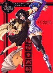 (C60) [UA Daisakusen (Harada Shoutarou, Hikawa Hekiru)] Ruridou Gahou CODE:15 (R.O.D -READ OR DIE-, s-CRY-ed)