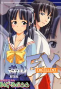 (C60) [BIG BOSS (Hontai Bai)] Aoyama EX | EXCELLENT (Love Hina)