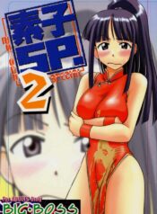 (C58) [Big Boss (Hontai Bai)] Motoko SP. 2 (Love Hina)