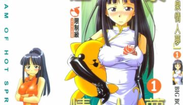 [BIG BOSS] Onsen Jounin Yume – Dream of Hot Spring (Love Hina) [Chinese]