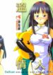 [BIG BOSS] Onsen Jounin Yume – Dream of Hot Spring (Love Hina) [Chinese]