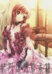 (C71) [Million Bank (Senomoto Hisashi)] Zettai Unsei Mokushiroku (Hayate no Gotoku!)