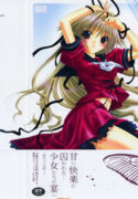 [Sid Alice] Epicurean Syndrome