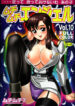 (C69) [Muchi Muchi 7 (Hikami Dan, Terada Zukeo)] Muchi Muchi Angel Vol. 10 (Gundam Seed)