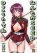 (C68) [Tsurikichi Doumei (Various)] Nantoka SEED – Death Tte Ne (Kibou) (Gundam Seed Destiny)