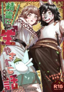 [Ebijetto Seikyoku (K1 Mura)] Seirei ni Hayasa Reru Hanashi | A Package from a Genie [Digital] [English] [nekomatamaomao]