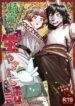 [Ebijetto Seikyoku (K1 Mura)] Seirei ni Hayasa Reru Hanashi | A Package from a Genie [Digital] [English] [nekomatamaomao]
