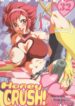 (ABC4) [Urakata Honpo (Sink)] Urabambi Vol. 32 – Honey Crush (Cutey Honey)