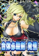 (C72) [URAN-FACTORY (URAN)] Gattai Hissatsuken Hatsujou (Dragon Quest Swords)