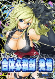 (C72) [URAN-FACTORY (URAN)] Gattai Hissatsuken Hatsujou (Dragon Quest Swords)