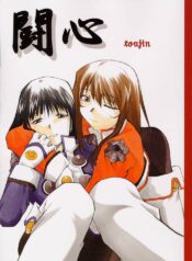 (C61) [Studio KIMIGABUCHI (Entokkun)] Toujin (Noir, Sakura Taisen 3, Vandread)