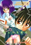 (C66) [Mystic Chord (Gyro Amarume)] Senshi no Mezame (Busou Renkin)