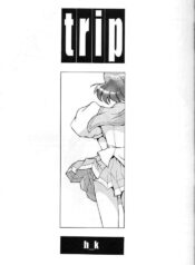[Kino Hitoshi] TRIP (Utena)