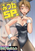 [BIG BOSS (Hontai Bai)] Mitsune SP (Love Hina)