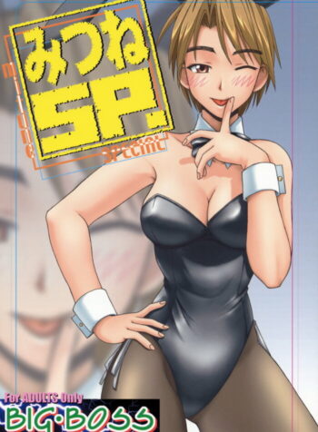 [BIG BOSS (Hontai Bai)] Mitsune SP (Love Hina)