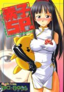 (C58) [Big Boss (Hontai Bai)] Motoko SP. (Love Hina)