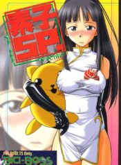 (C58) [Big Boss (Hontai Bai)] Motoko SP. (Love Hina)