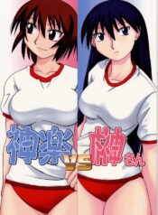 [BIG BOSS (Hontai Bai)] Kagura vs. Sakaki-san (Azumanga Daioh)