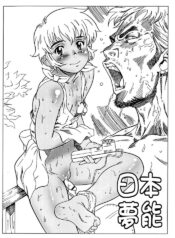 [Niku Ringo (Kakugari Kyoudai)] Nippon Munou