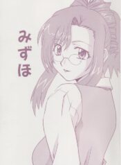 (CR32) [BIG BOSS (Hontai Bai)] Mizuho (Onegai Teacher)